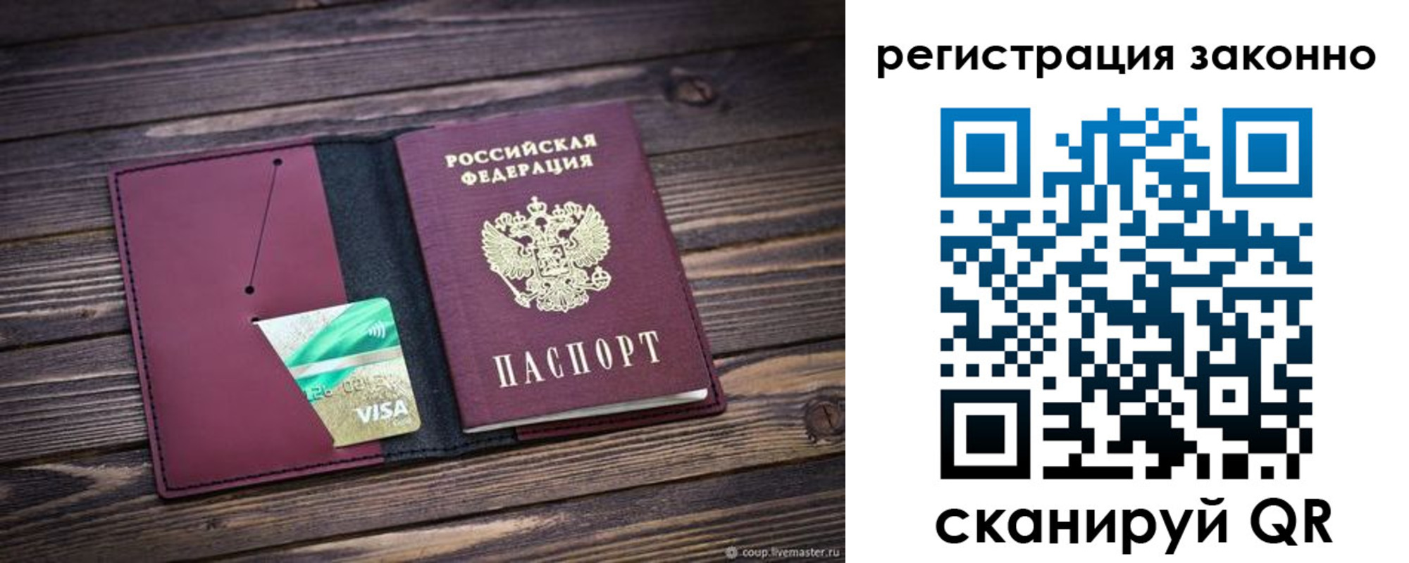 временная регистрация поиск в Красноперекопске