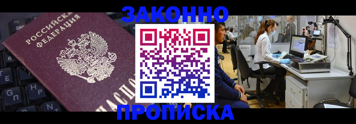 временная регистрация в Красноперекопске