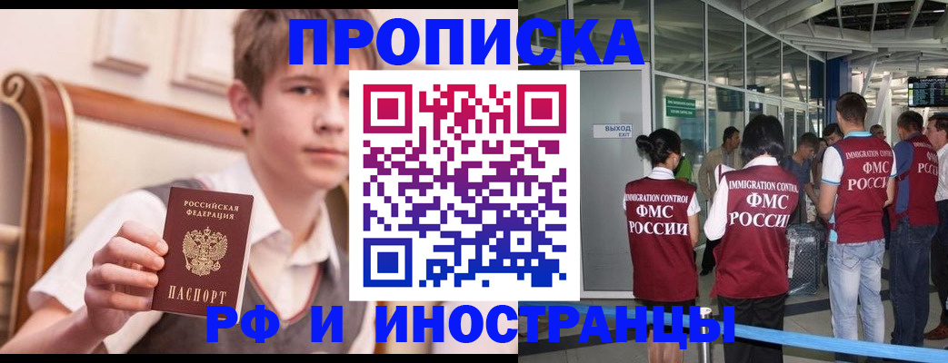 прописка от собственника в Красноперекопске