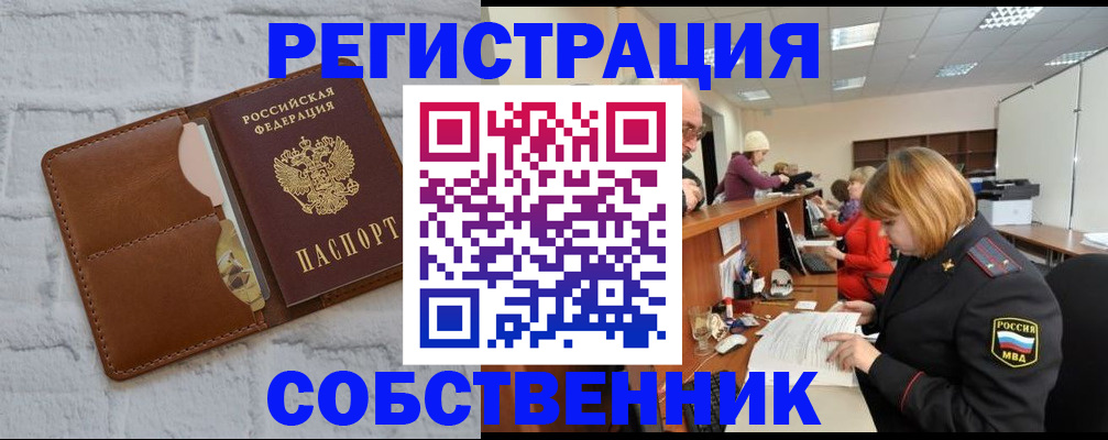 прописка для военкомата в Красноперекопске