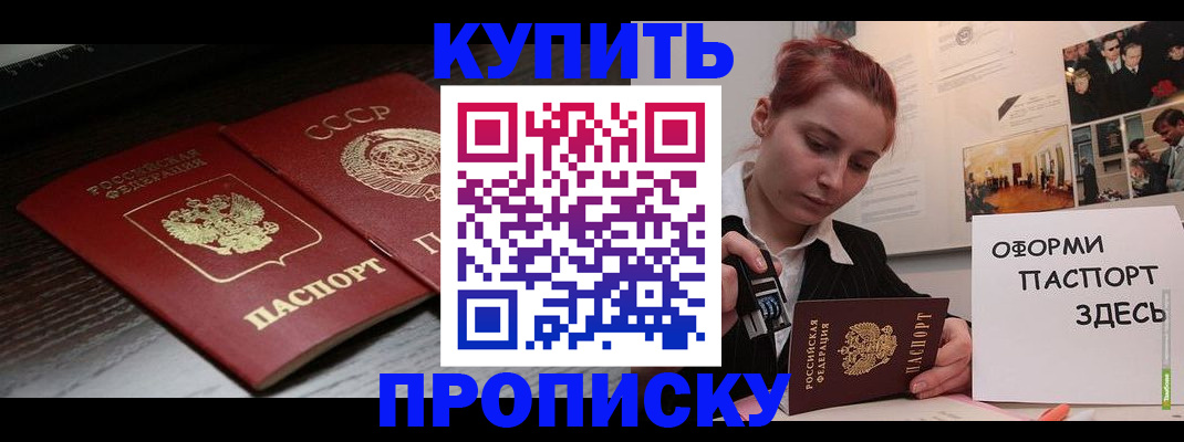 временная регистрация надежно в Красноперекопске