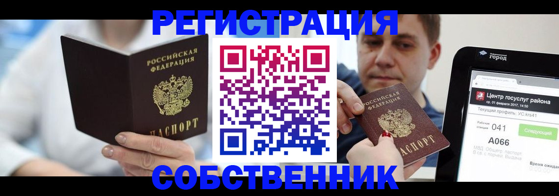 прописка поиск в Красноперекопске