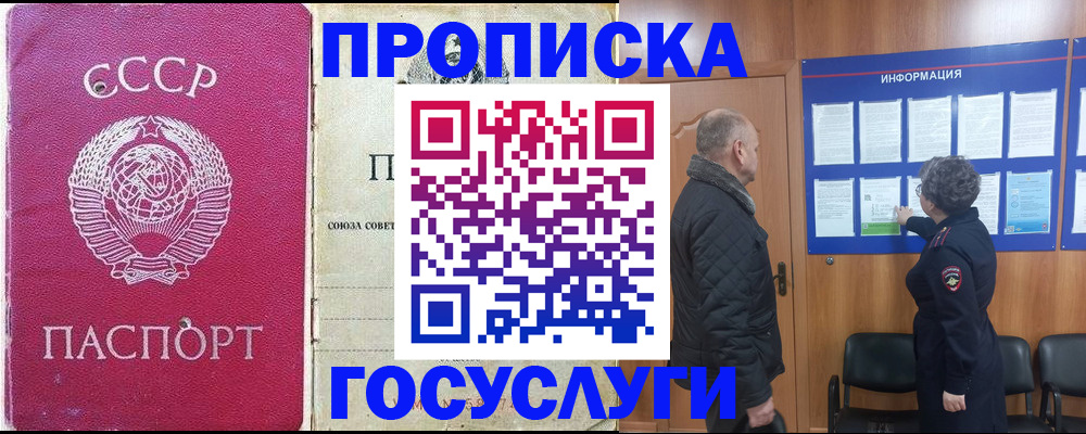 временная регистрация адрес в Красноперекопске