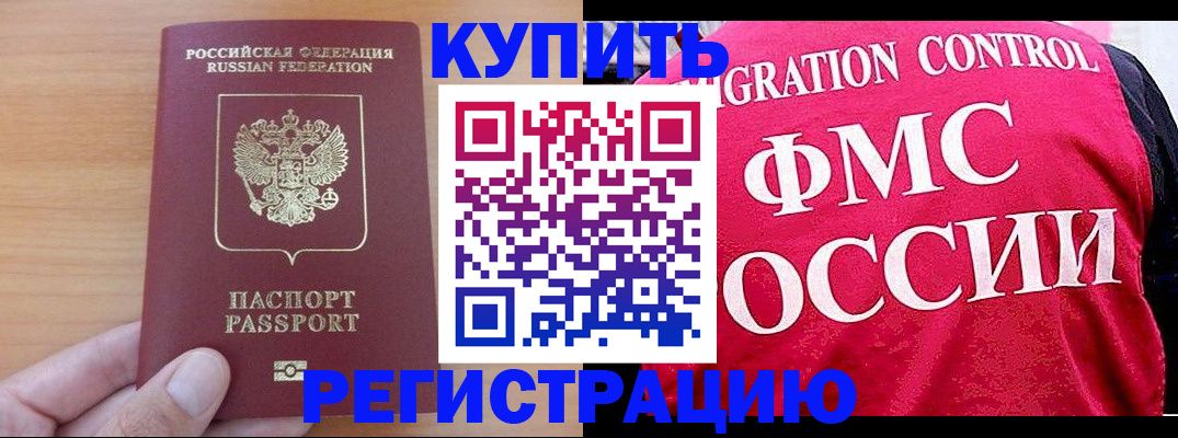 временная регистрация госуслуги в Красноперекопске