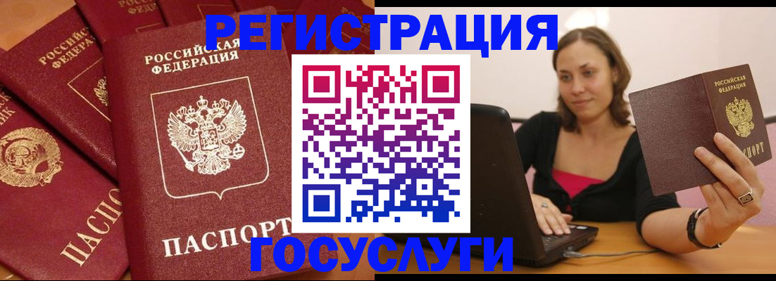 временная регистрация адрес в Красноперекопске